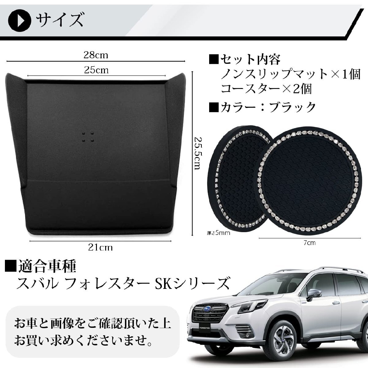 AROXIA ノンスリップマット スバル フォレスター SK 系 XV 滑り止め コースター付き ダッシュボード マット フロントの画像7