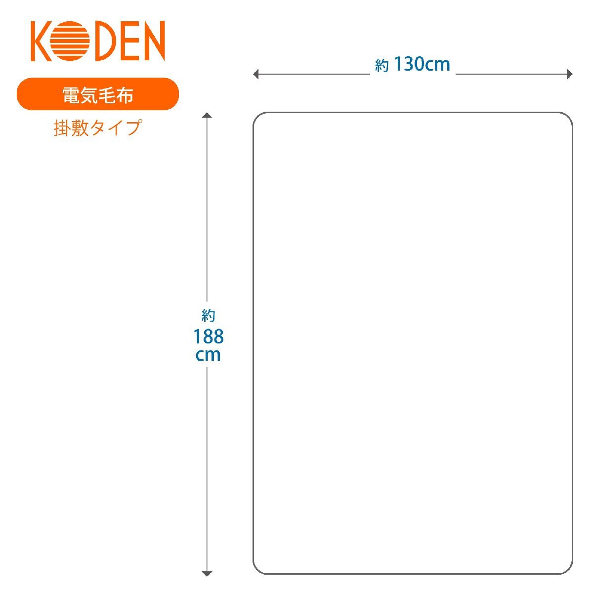 広電(KODEN) 電気毛布 掛け 敷き 188×130cm オレンジ 洗える ダニ退治 スライド温度調節 VWK552H-D_画像6