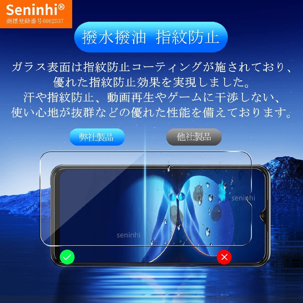 Galaxy A23 5G ガラスフィルム 指紋防止 【2枚セット】 対応 Samsung A23 docomo SCG18 SC-56C フィルム_画像3