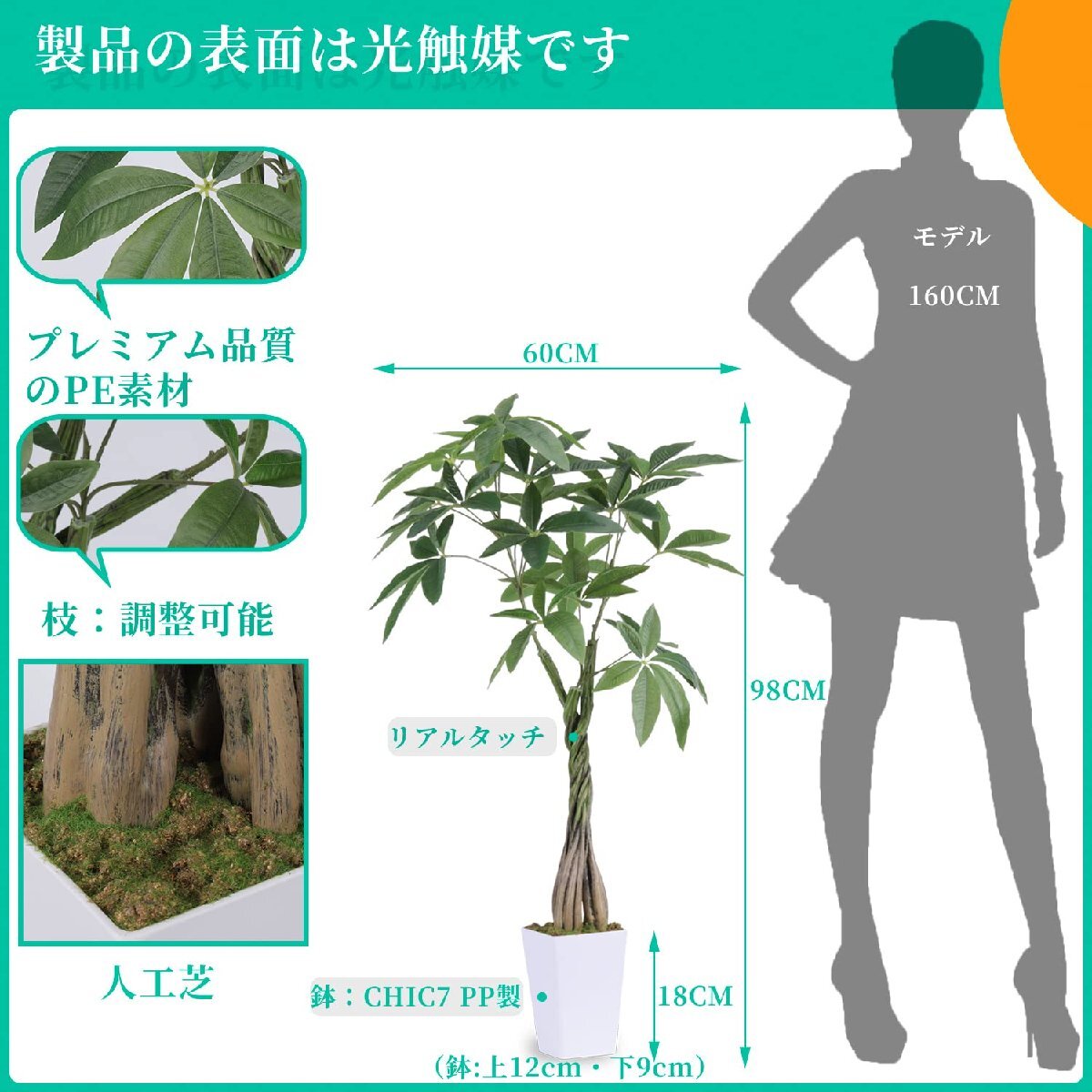 Ruwenus フェイクグリーン 人工観葉植物 観葉樹 造花 光触媒 空気清浄 【パキラ 多幸の木】高さ98cm 屋内 オフィス 鉢植え 植木_画像2