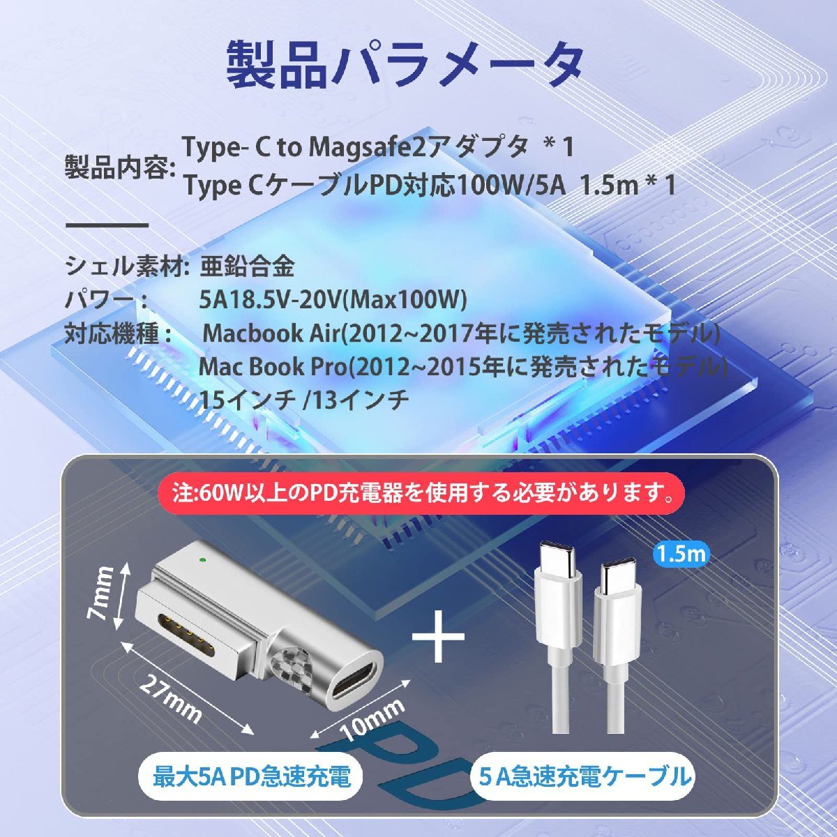 USB Type C Magsafe2 対応 電源アダプタ 急速充電 T-Tip互換 Mac 充電器 【60W 61W 65W 87W 最大100W_画像2