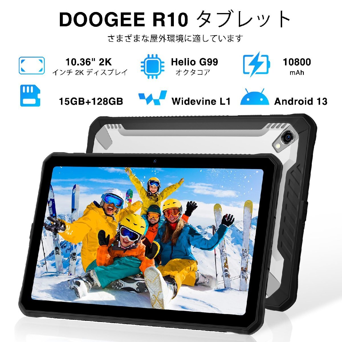 【2024 NEW 防水タブレット 10.36″ 2K】DOOGEE R10 Android 13 タブレット、防水防塵耐衝撃タブレットPC、15G_画像2