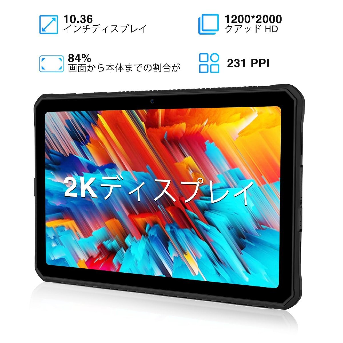 【2024 NEW 防水タブレット 10.36″ 2K】DOOGEE R10 Android 13 タブレット、防水防塵耐衝撃タブレットPC、15G_画像3