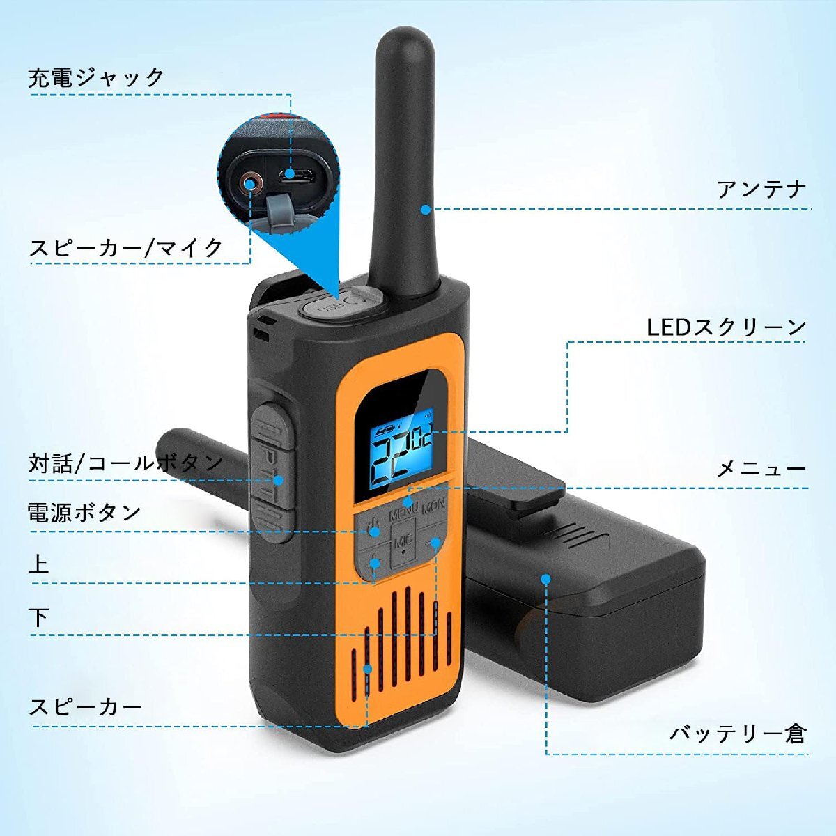トランシーバー 無線機 特定小電力 免許不要 充電式 簡単操作 災害地震 緊急対応 1200mAH リチウムイオンバッテリー・USB充電ケーブル・イ_画像2