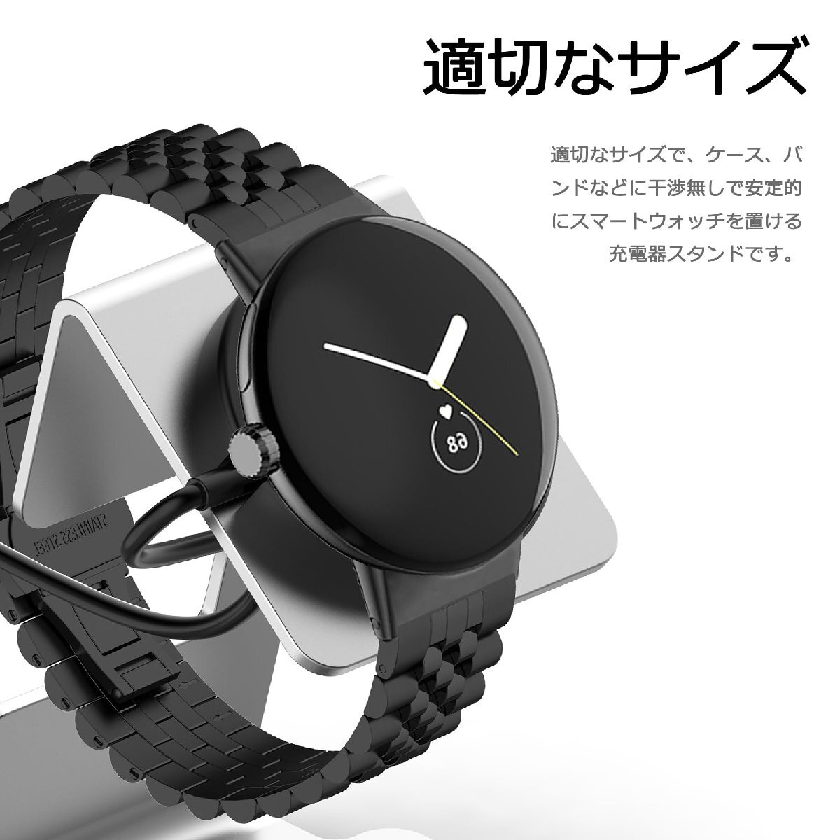 GYOKUYU FOR Google Pixel Watch 2（2023）充電スタンド アルミ合金製 グーグル ピクセルウォッチ2 充電 頑丈 充_画像5