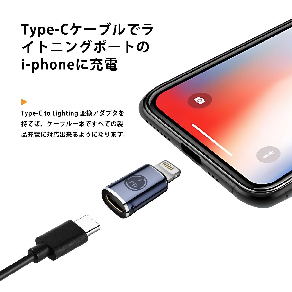 Type C to ライトニング 変換アダプタ 27W PD急速充電 PDチップ搭載 高速データ転送 USB-C i-Phone 変換コネクタ アル_画像3