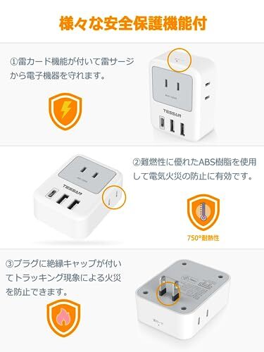 USB-C コンセント タップ TESSAN 電源タップ USB-C付き 3個AC口 2個USB-Aポート 1個Type-Cポート 蛸足コンセント_画像6