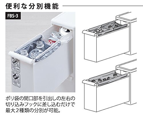 ライクイット (like-it) フタ付きゴミ箱 分別引出し ステーション スーパースリム3段 約幅14cm×奥行き46.5×高さ79cm ホワイト_画像8