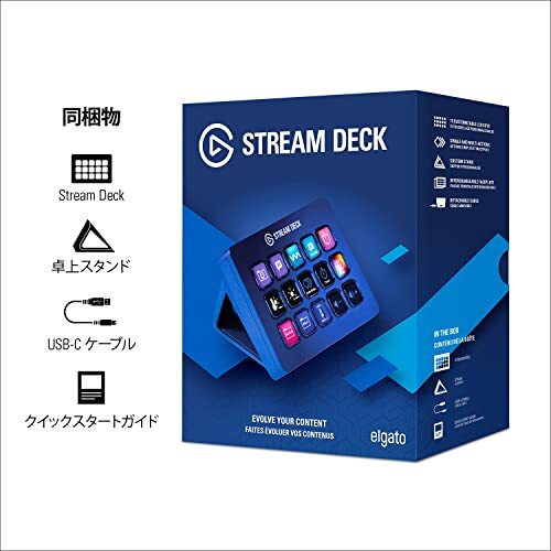 Elgato Stream Deck MK.2 【並行輸入品】_画像9