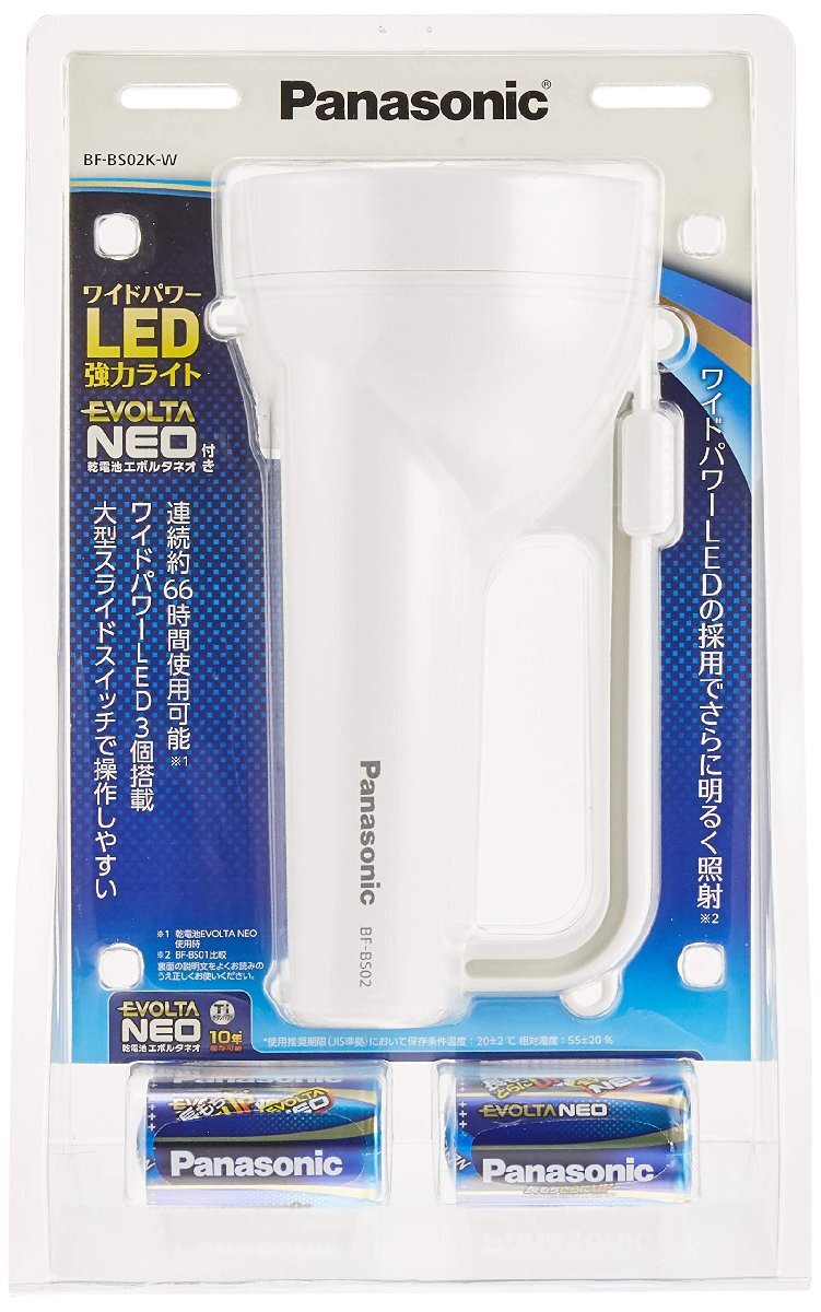 パナソニック LED懐中電灯 ワイドパワー強力ライト 乾電池エボルタNEO付 BF-BS02K-W_画像2
