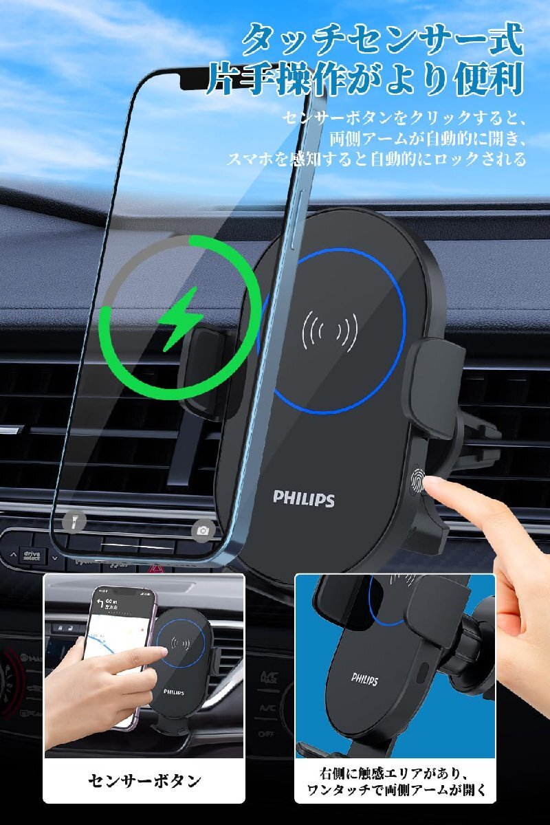 Philips（フィリップス）15W 急速 車載ワイヤレス充電器 スマホホルダー 車 スマホスタンド ワイヤレス充電 車載ホルダー Qi機種対応/自_画像3