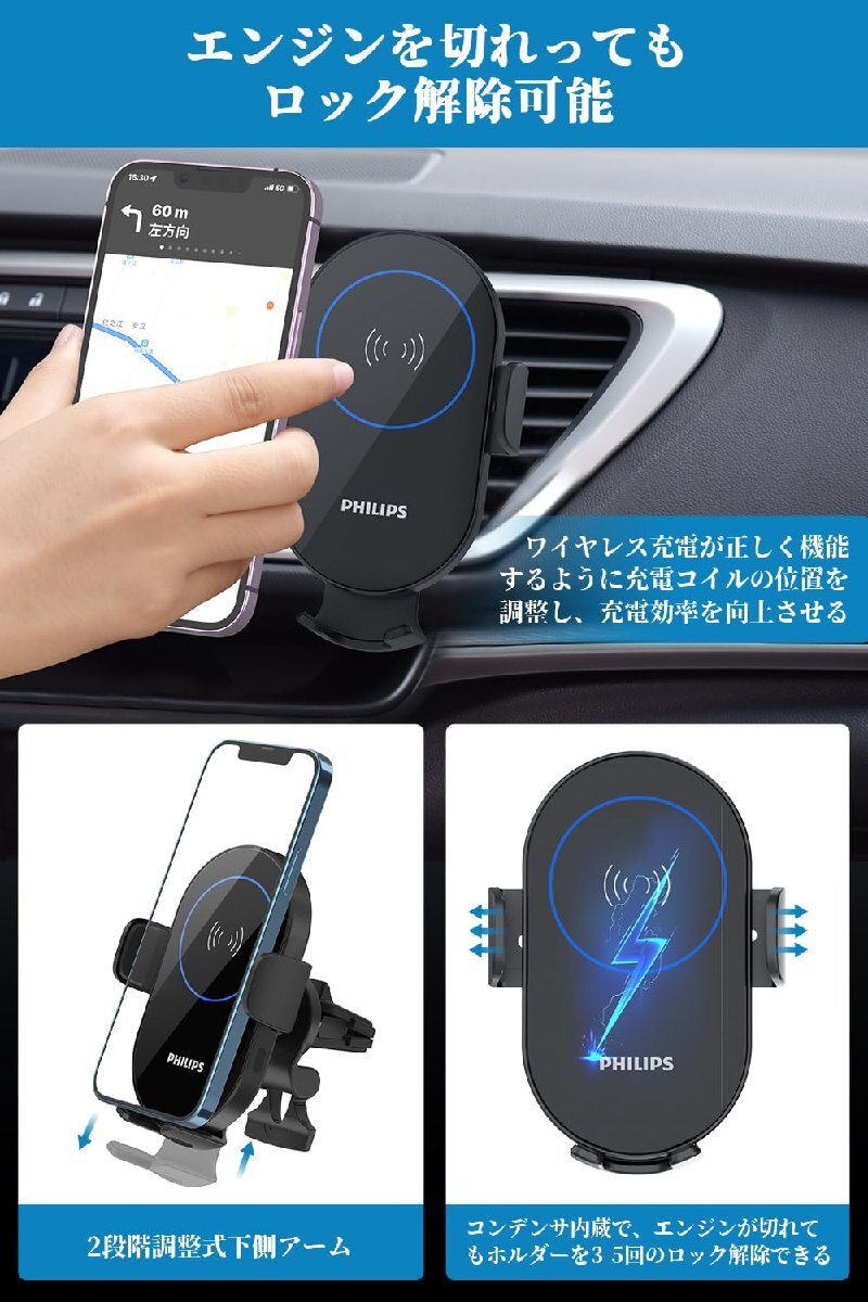 Philips（フィリップス）15W 急速 車載ワイヤレス充電器 スマホホルダー 車 スマホスタンド ワイヤレス充電 車載ホルダー Qi機種対応/自_画像4