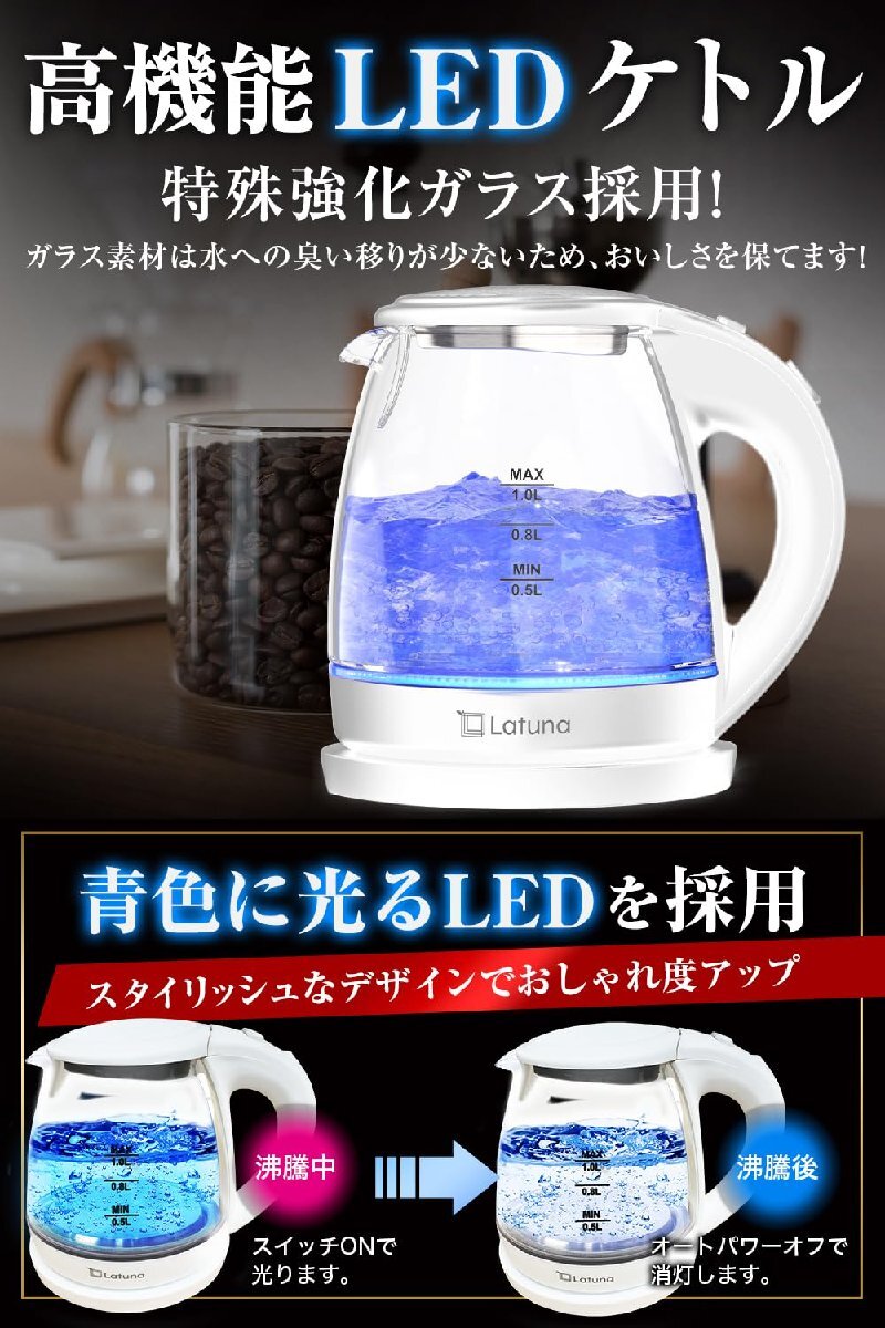 [. electro- measures ] electric kettle glass [LED light attaching ] electric kettle pot electron kettle [ glass 1 cup 95 second ] 1.0L [Latuna] coffee 