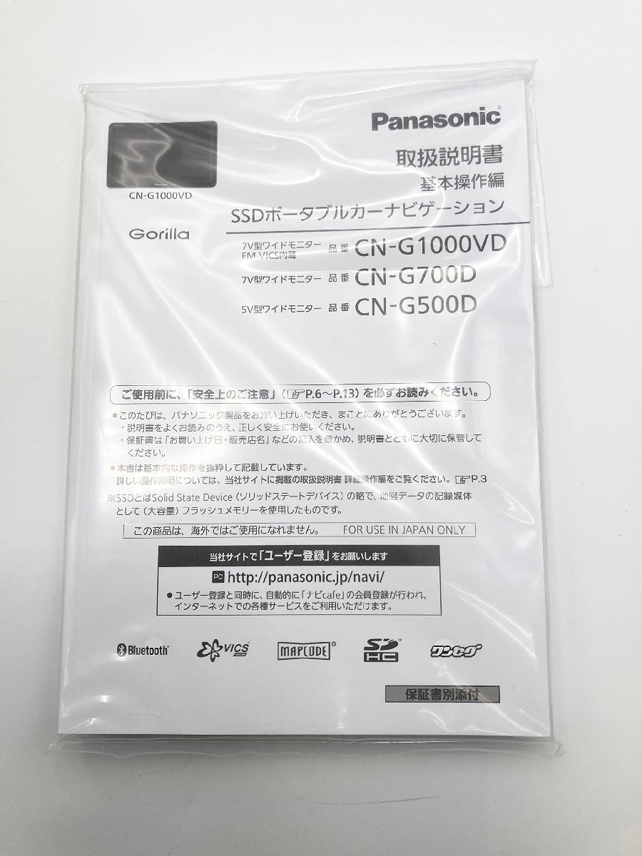 パナソニック(Panasonic) ポータブルカーナビ ゴリラ CN-G500D 5インチ ワンセグ SSD16GB_画像3