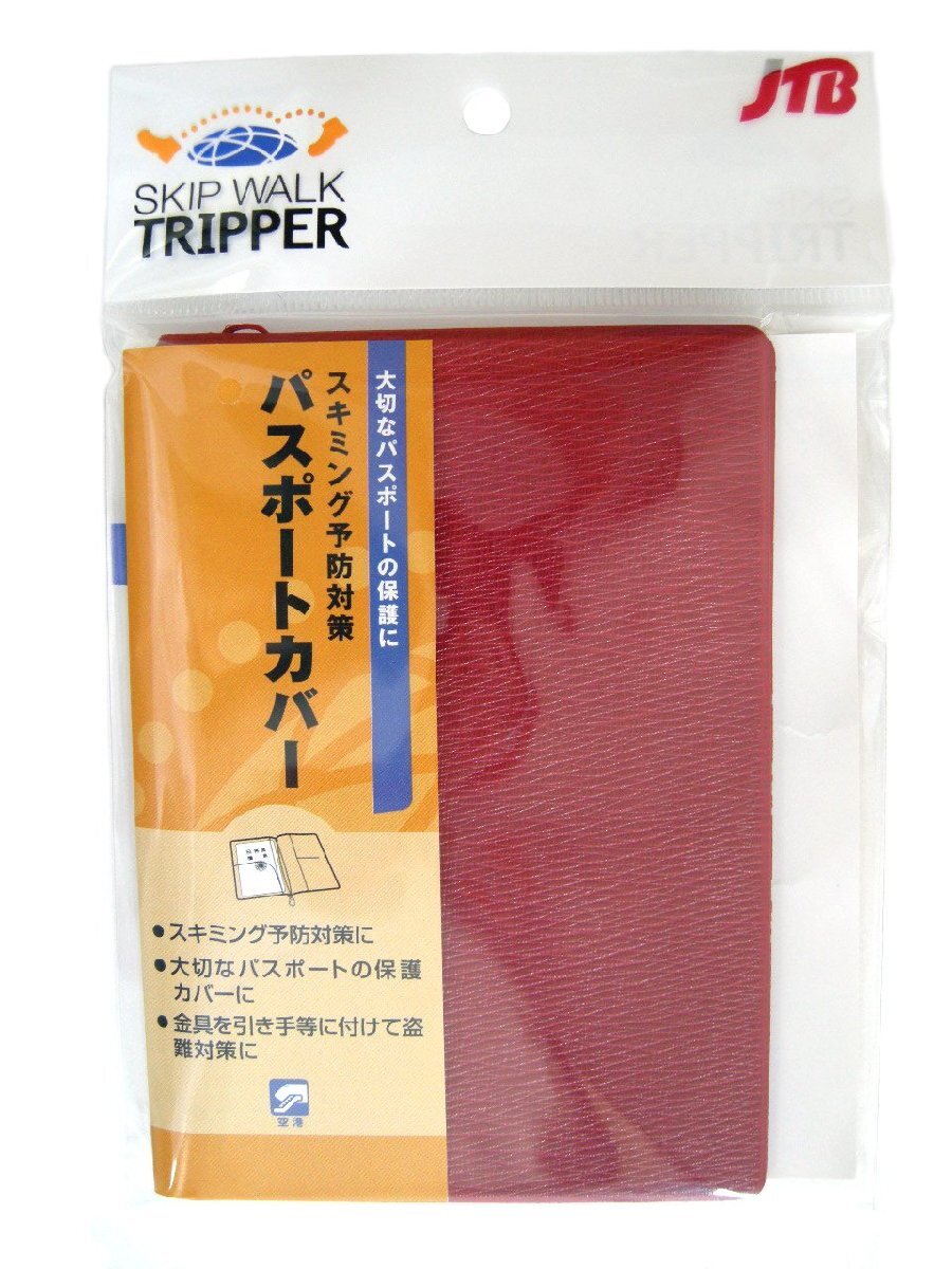 JTB商事 パスポートカバー スキミング 予防 対策 日本製 レッド 354402の画像1