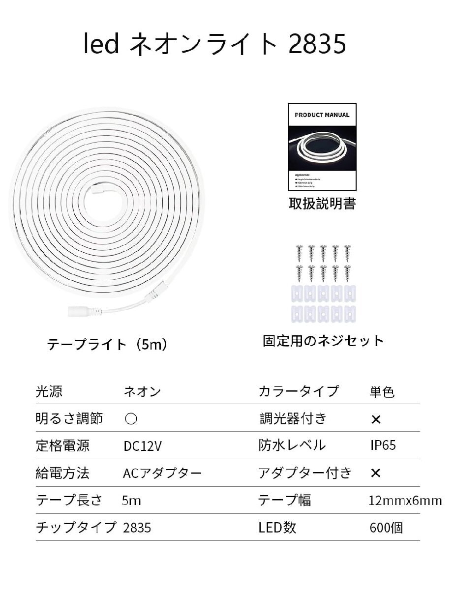 iNextStation 高輝度 LEDテープライト 調光可能 IP65防水 間接照明 柔らかな光 曲がりやすい ledテープ ネオンライト 5m_画像6