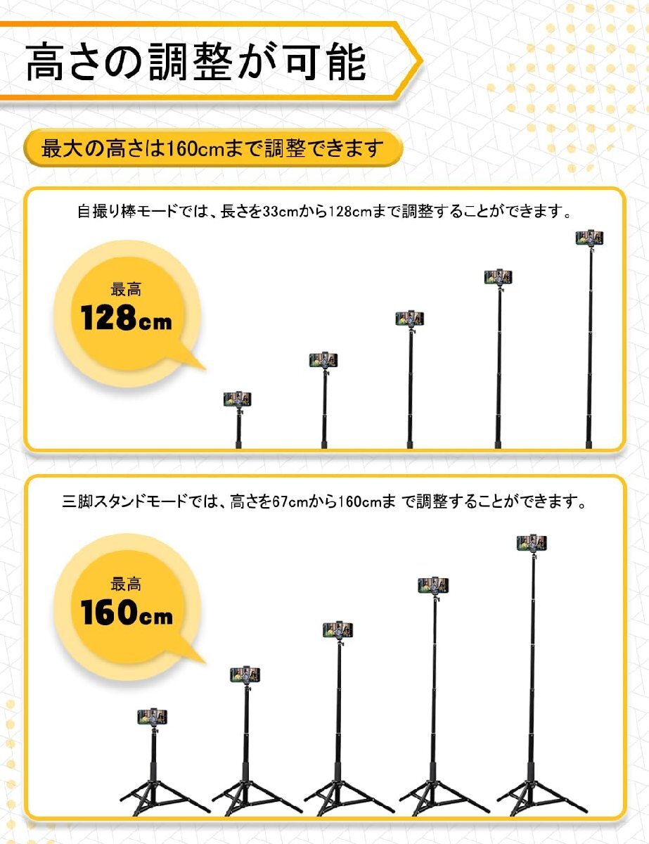 スマホ 三脚 iphone スマホスタンド 150cm以上 【最新開発された分離可能なデザイン】軽量 コンパクト 160CM セルカ棒 gopro_画像7