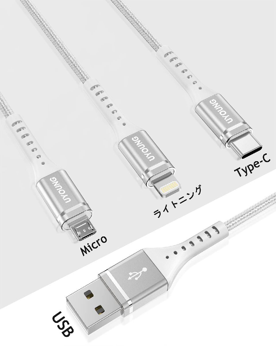 充電ケーブル 3in1 急速 1.2m 充電コード 3 in 1 超高耐久 Type C Micro USB 3台同時充電 iPhone Andro_画像4