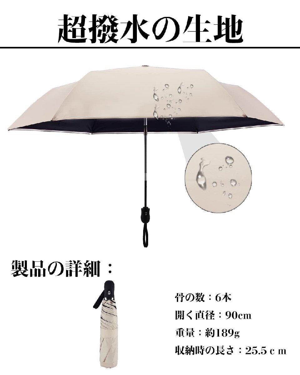 日傘 超軽量 189g ワンタッチ自動開閉 UVカット 遮光 100% 遮熱 折りたたみ傘 コンパクト 折り畳み日傘 紫外線遮断 耐風撥水 晴雨兼用_画像7