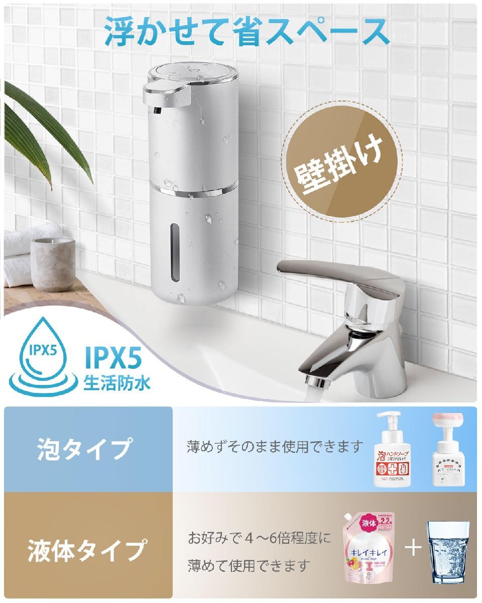 JEMISUN ソープディスペンサー ハンドソープ 自動 泡 詰め替え 持続泡出し380ml 壁掛け 吐出量4段階調節 充電式 IPX5防水 オート_画像6