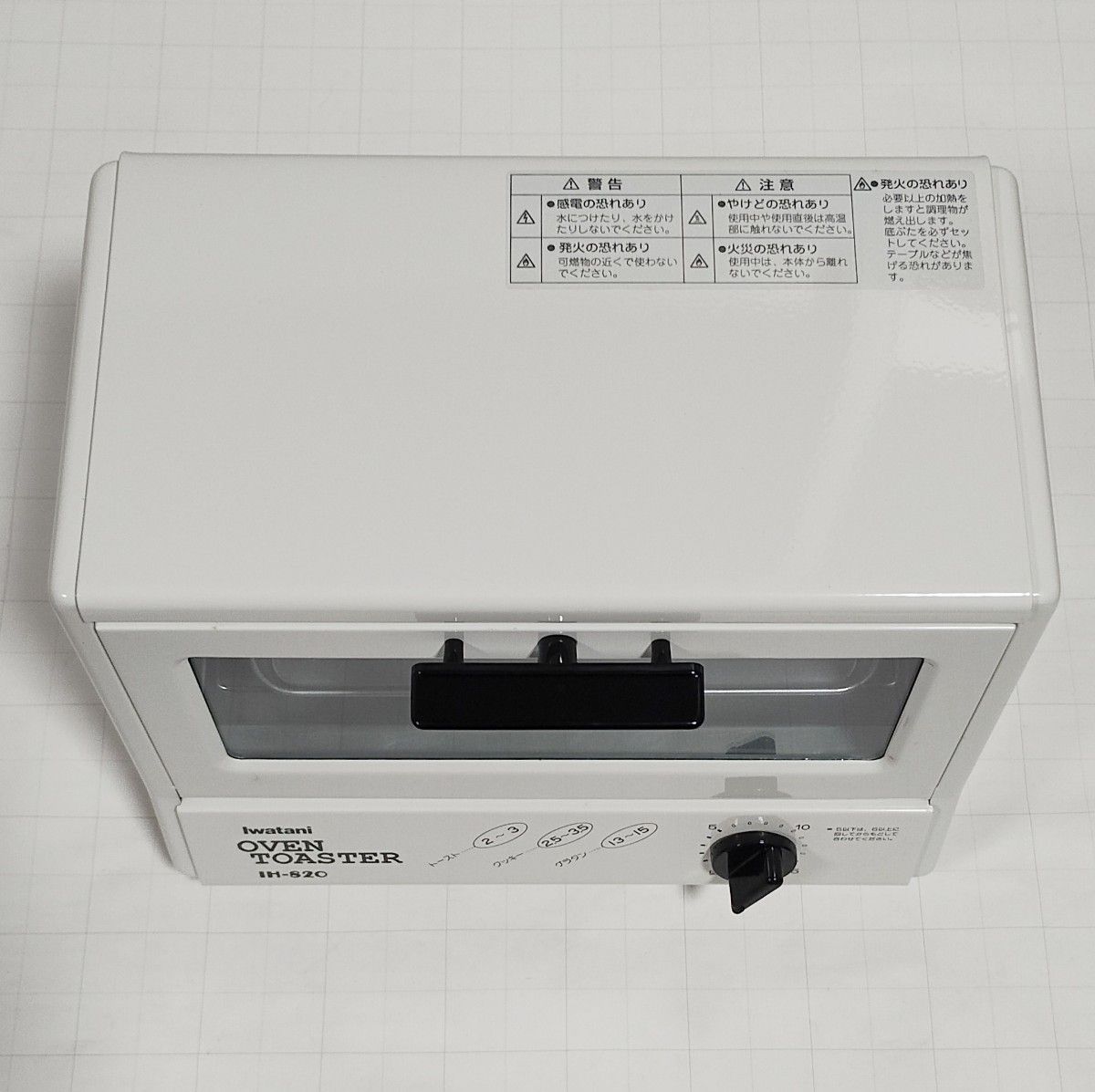 【送料無料】稀少！未使用品★Iwatani イワタニ★トースター★IH-820W