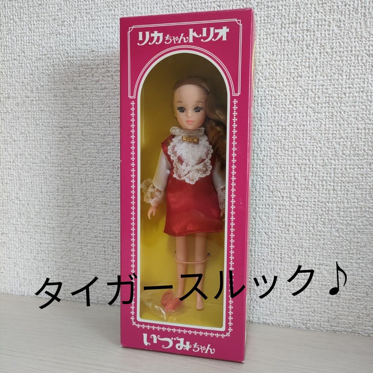 初代いづみちゃん 復刻版 リカちゃん フレンド 初代リカちゃん 初代いづみちゃん 復刻版 リカちゃん フレンド 初代リカちゃん
