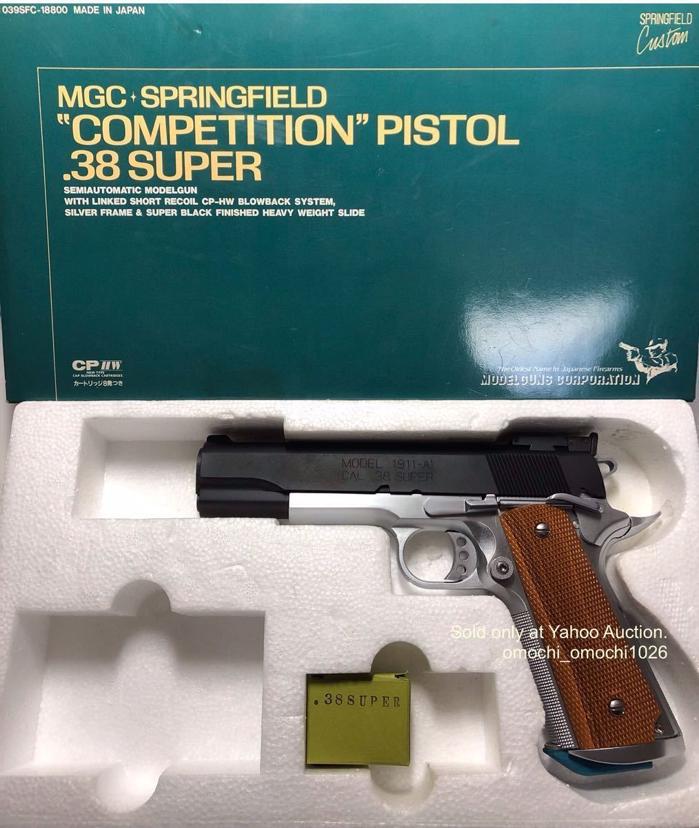 【未発火】MGC SPRINGFIELD コンペティションピストル .38 SUPER☆SPG認定証及びバレルインサート有りの完全合法HW樹脂製モデルガンです