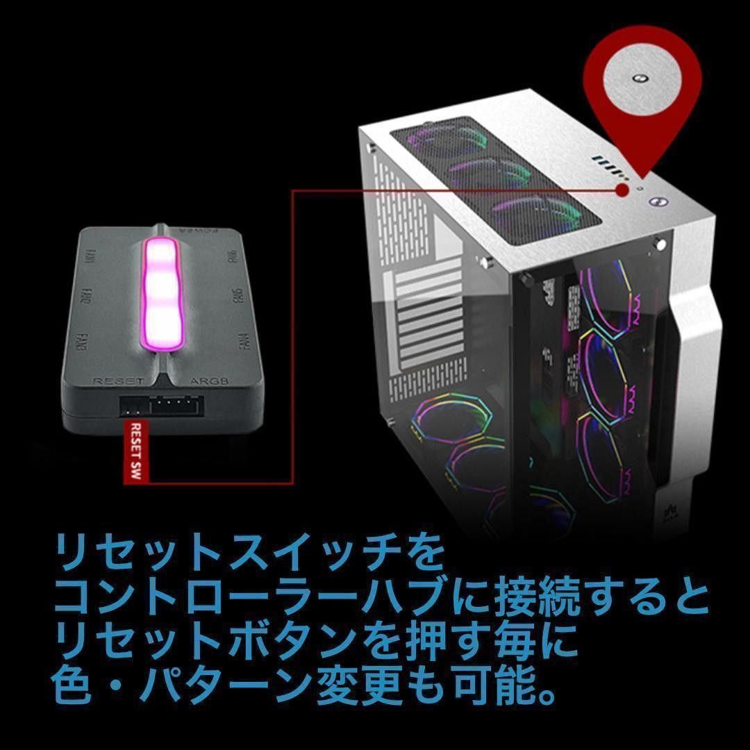 【新品・6口対応】ARGB/PWM RGBファンコントローラー 黒