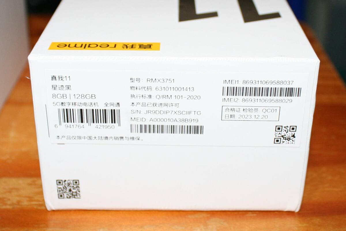 Realme(OPPO ) 11 Dimensity 6020 5G 6.43インチ 6.4千万画素 Realme(OPPO ) 11 Dimensity 6020 5G 6.43インチ 6.4千万画素