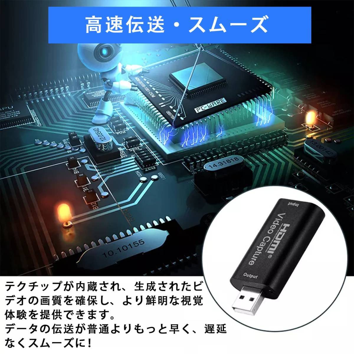 放熱HDMI キャプチャーボード 1080p 60fps ビデオ ゲームキャプチャー フルHD 内蔵 ゲーム実況生配信、会議に適用 コンパクト 電源不要_画像3