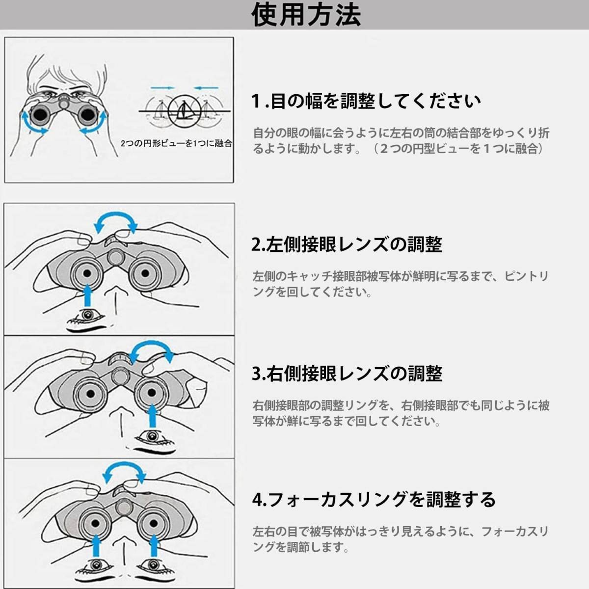 双眼鏡 ライブ用 望遠鏡 オペラグラス 10×25 10倍 25mm口径 Bak4搭載 防振双眼鏡 高透過率 高倍率 軽量 収納バッグ付き_画像7