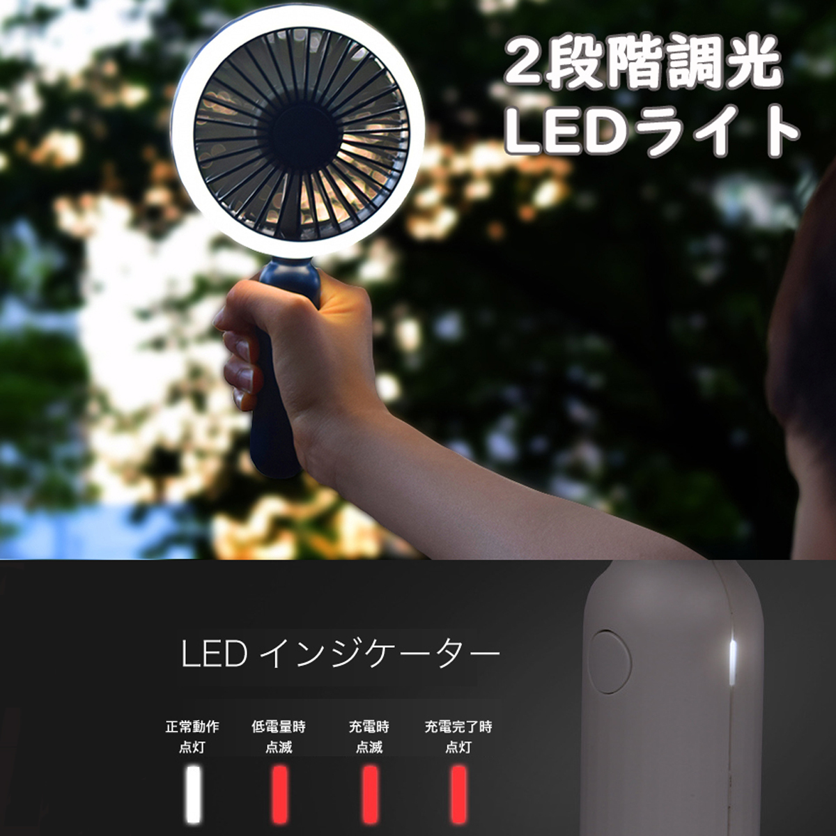 【ホワイト】アロマ ハンディ扇風機 LEDライト付き 手持ち 静音 3段階 ミニUSB扇風機 充電式 蚊よけ 2200mAh 照明 スタンド 2WAY 卓上_画像7