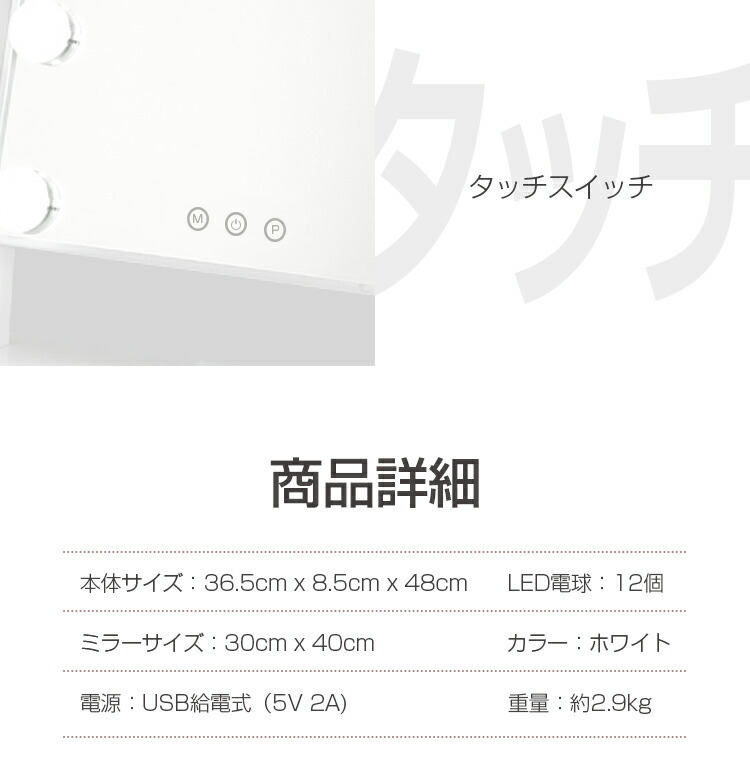 ハリウッドミラー 卓上LEDライト 無段階調光 3段階調色 日本語説明書 メイクミラー 高輝度LED電球12球 360度回転 メイクアップミラー_画像6