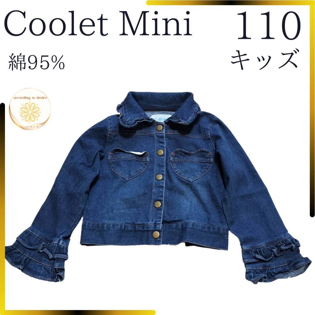 coolet mini キッズ デニムジャケット ジージャン 110 綿 春 インディゴ ビンテージ 子供服 ジャケット