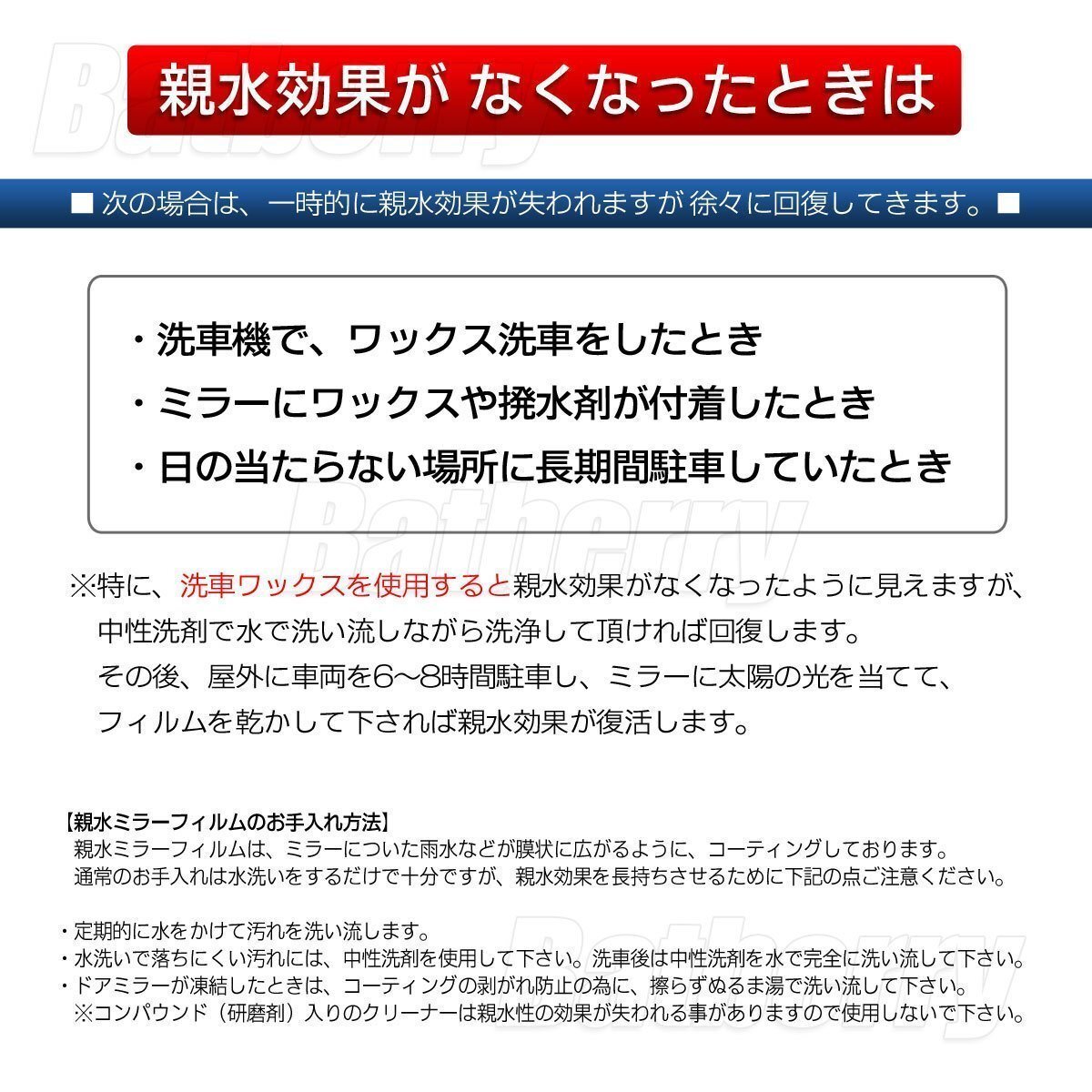 BATBERRY 親水ミラーフィルム トヨタ ヴェルファイア 40系 TAHA40W/TAHA45W用 左右セット 令和5年式6月～販売中までの車種対応の画像5