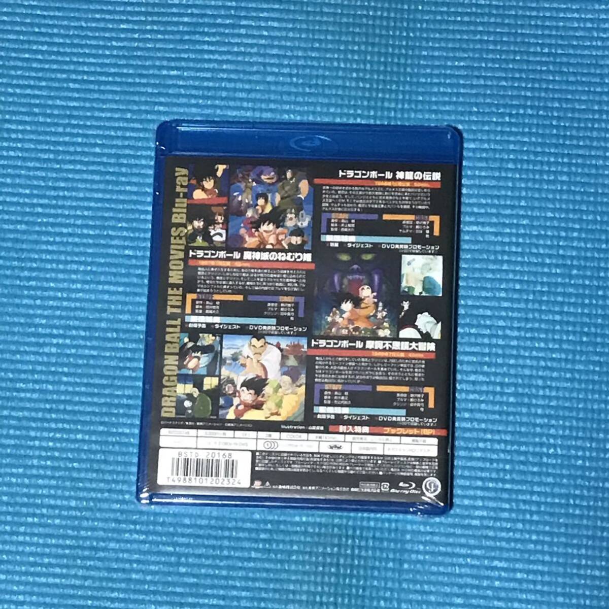 未開封Blu-ray DRAGON BALL THE MOVIES #01 #08 ドラゴンボール 劇場版_画像7