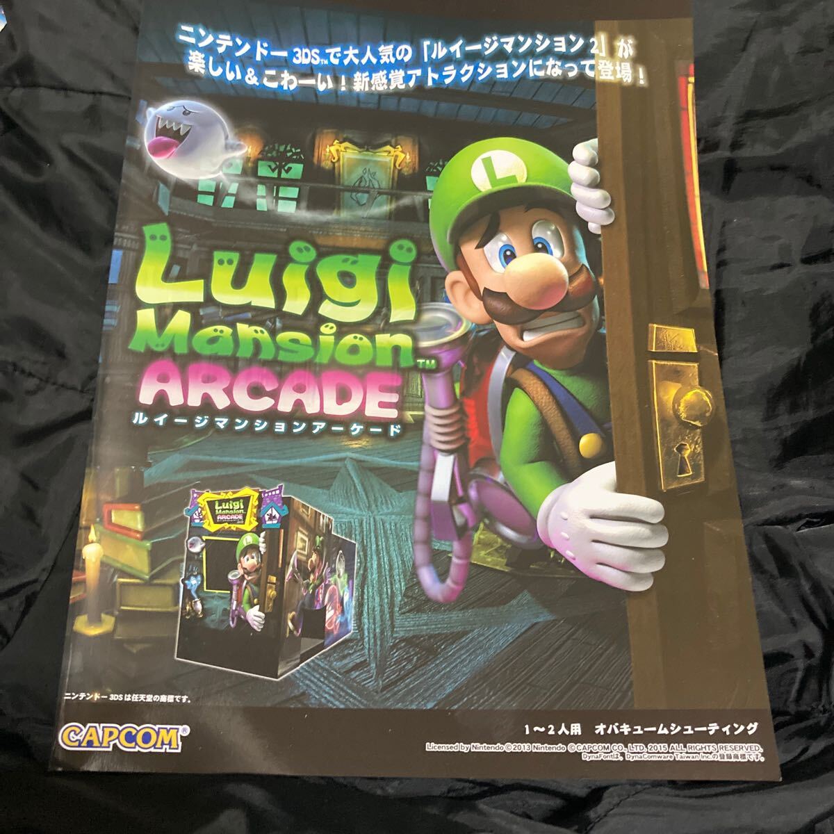 Yahoo!オークション - ルイージマンション アーケード SEGA Yahoo!オークション - ルイージマンション アーケード SEGA