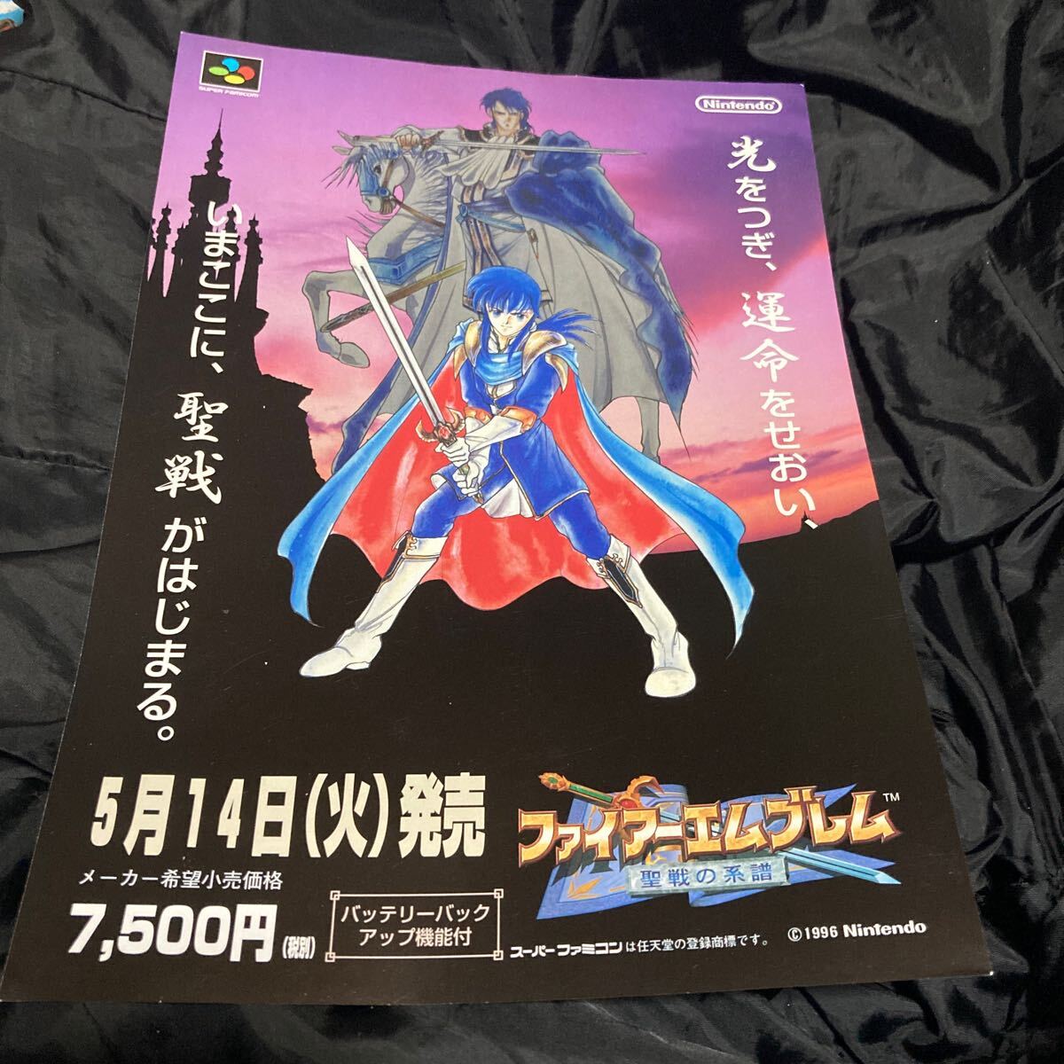 ファイアーエムブレム 聖戦の系譜 任天堂 スーパーファミコン ファイアーエムブレム 聖戦の系譜 任天堂 スーパーファミコン