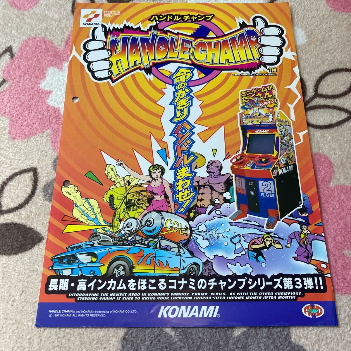 Yahoo!オークション - ハンドルチャンプ コナミ KONAMI Yahoo!オークション - ハンドルチャンプ コナミ KONAMI