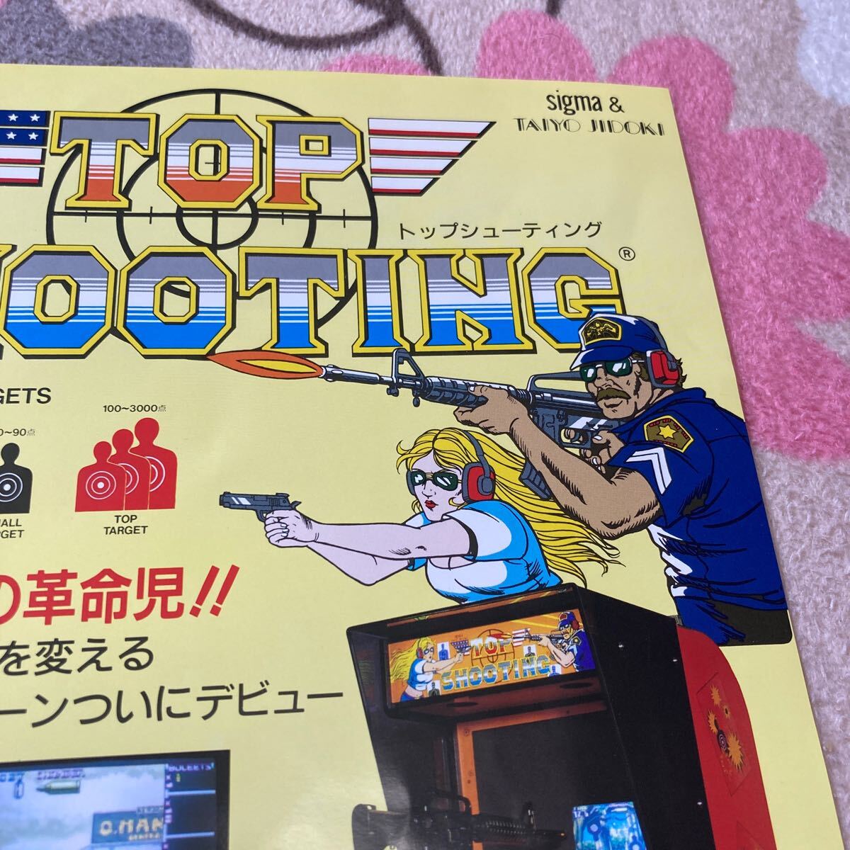  top shooting TOP SHOOTING Sigma SIGMA arcade leaflet catalog Flyer pamphlet regular goods rare not for sale ..