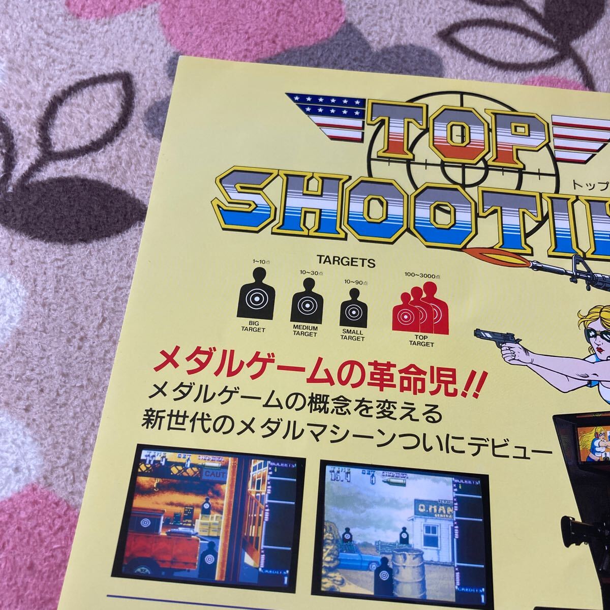  top shooting TOP SHOOTING Sigma SIGMA arcade leaflet catalog Flyer pamphlet regular goods rare not for sale ..