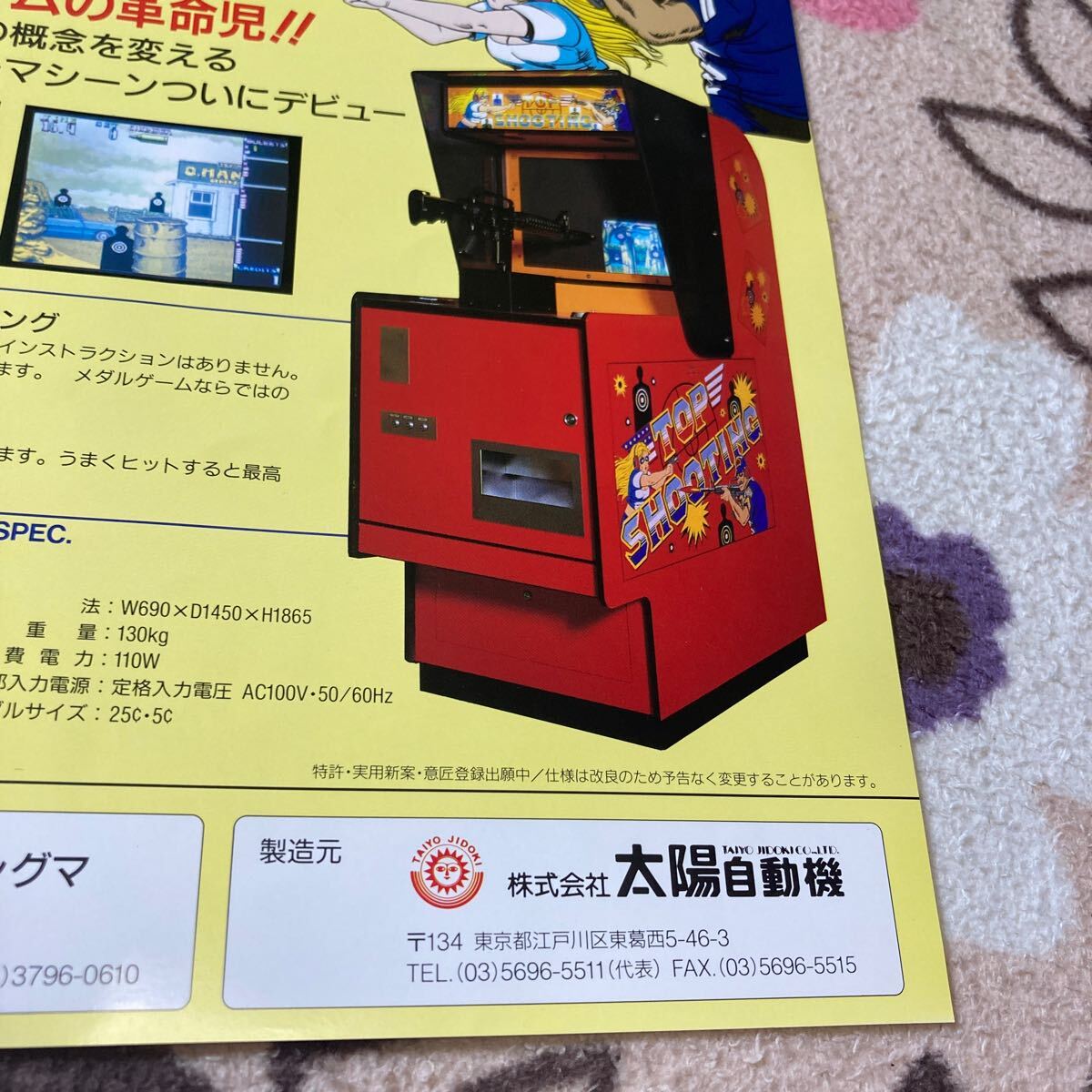  top shooting TOP SHOOTING Sigma SIGMA arcade leaflet catalog Flyer pamphlet regular goods rare not for sale ..