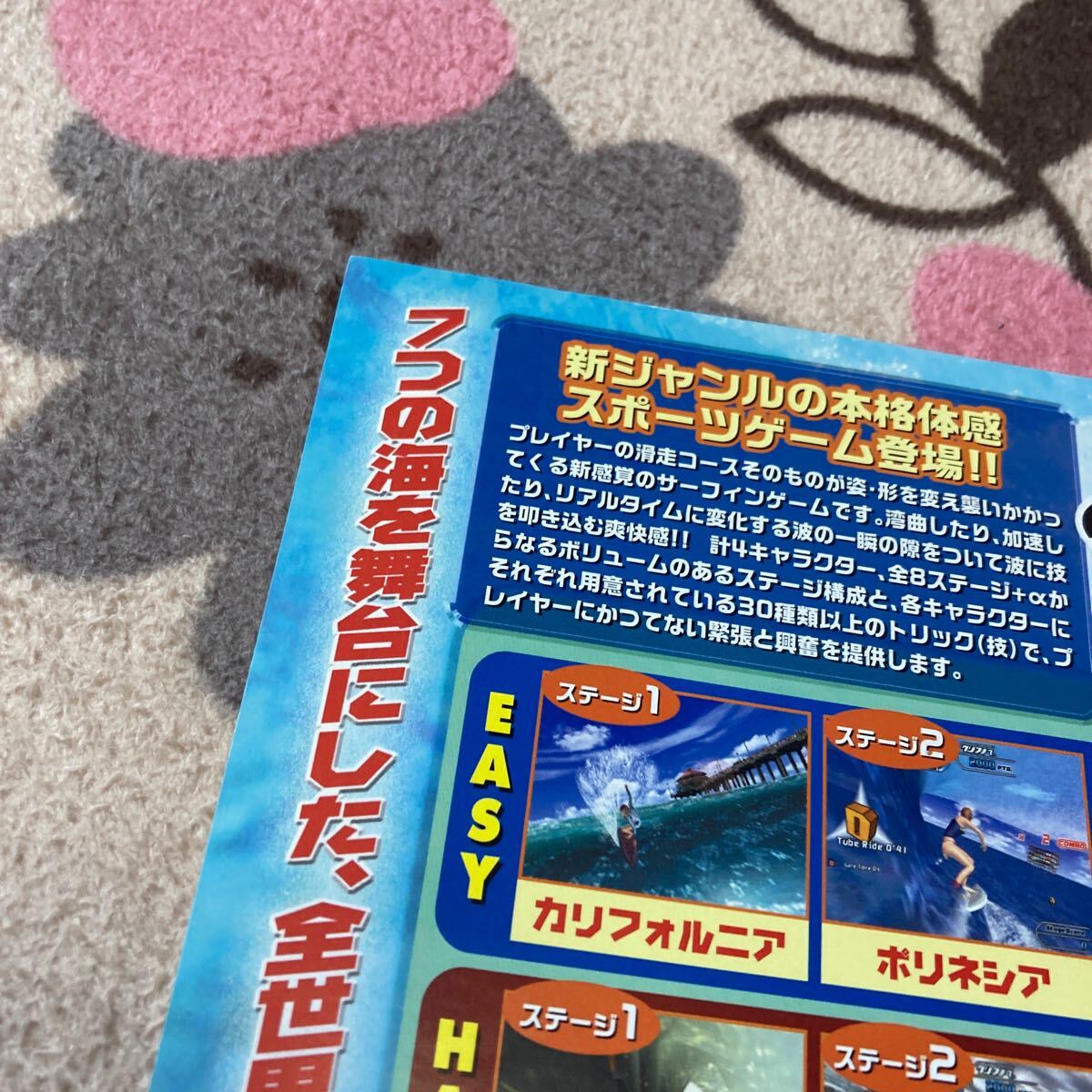 チラシ ヘビーウェイトチャンプ セガ アーケード パンフレット チラシ ヘビーウェイトチャンプ セガ アーケード パンフレット