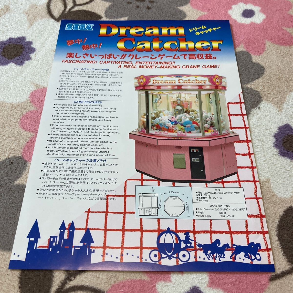 ◎L/637○セガ SEGA☆まんぷく すいぞくかん☆取扱説明書 ◎L/637○セガ SEGA☆まんぷく すいぞくかん☆取扱説明書