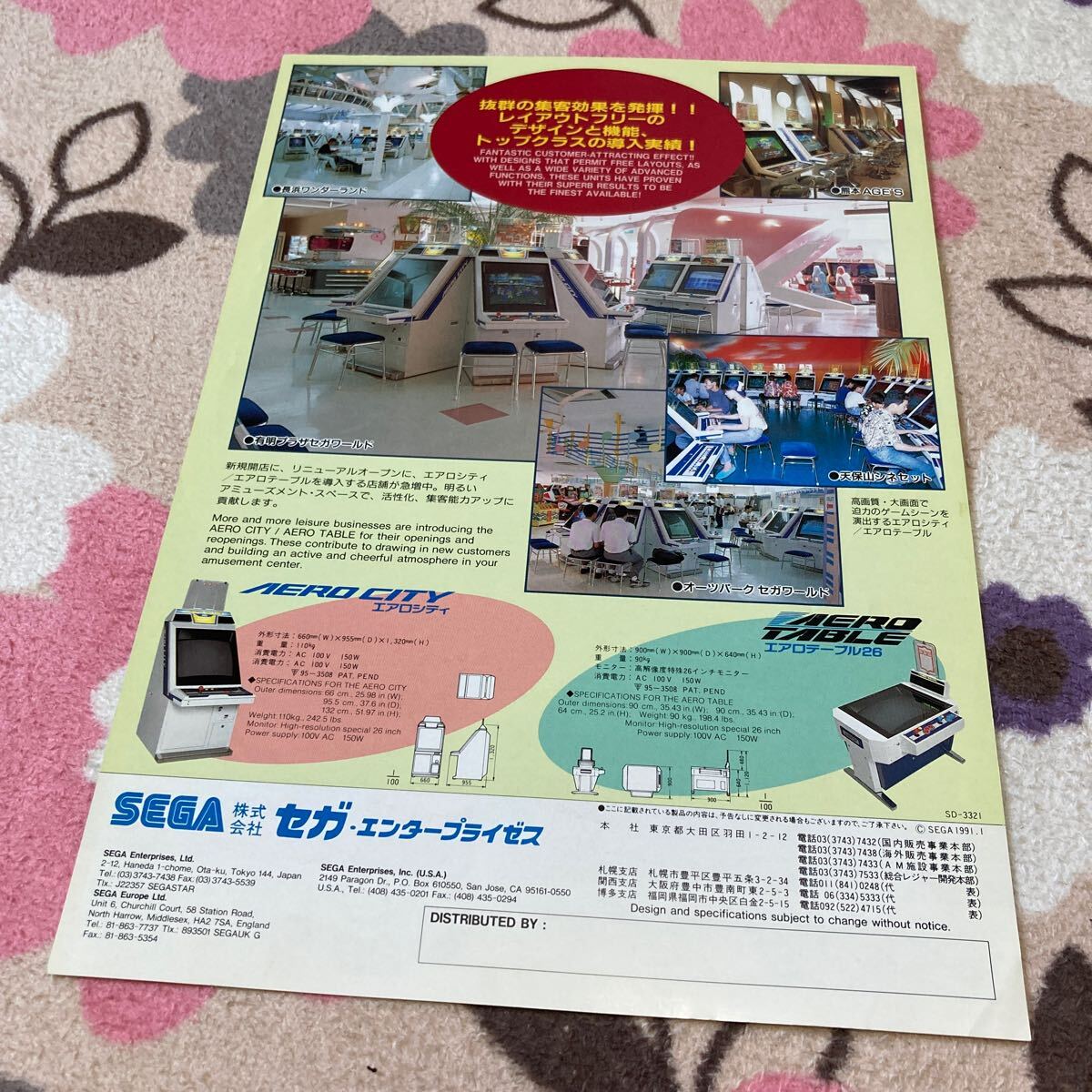 Yahoo!オークション - エアロシティ AERO CITY エアロテーブル26 Yahoo!オークション - エアロシティ AERO CITY エアロテーブル26