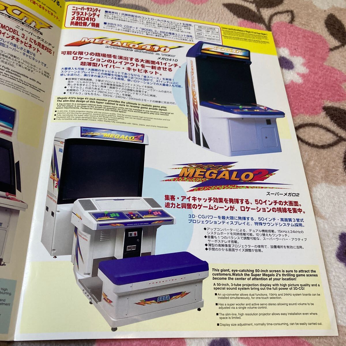 Yahoo!オークション - メガロ ニューバーサスシティ - カタログ Yahoo!オークション - メガロ ニューバーサスシティ - カタログ