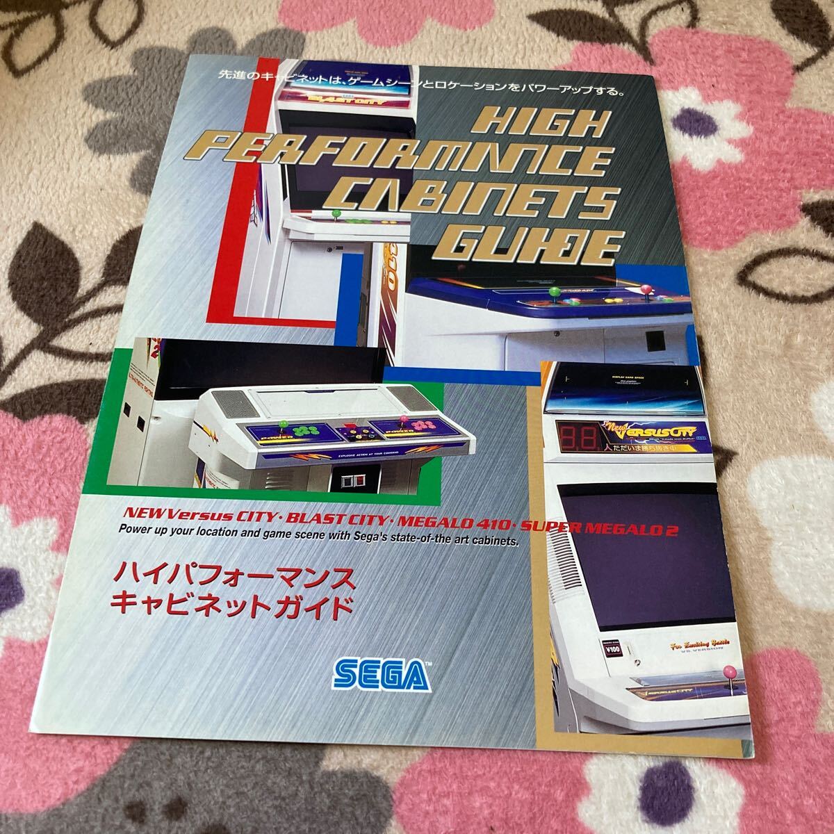 メガロ ニューバーサスシティ ブラストシティ 筐体 SEGA メガロ ニューバーサスシティ ブラストシティ 筐体 SEGA