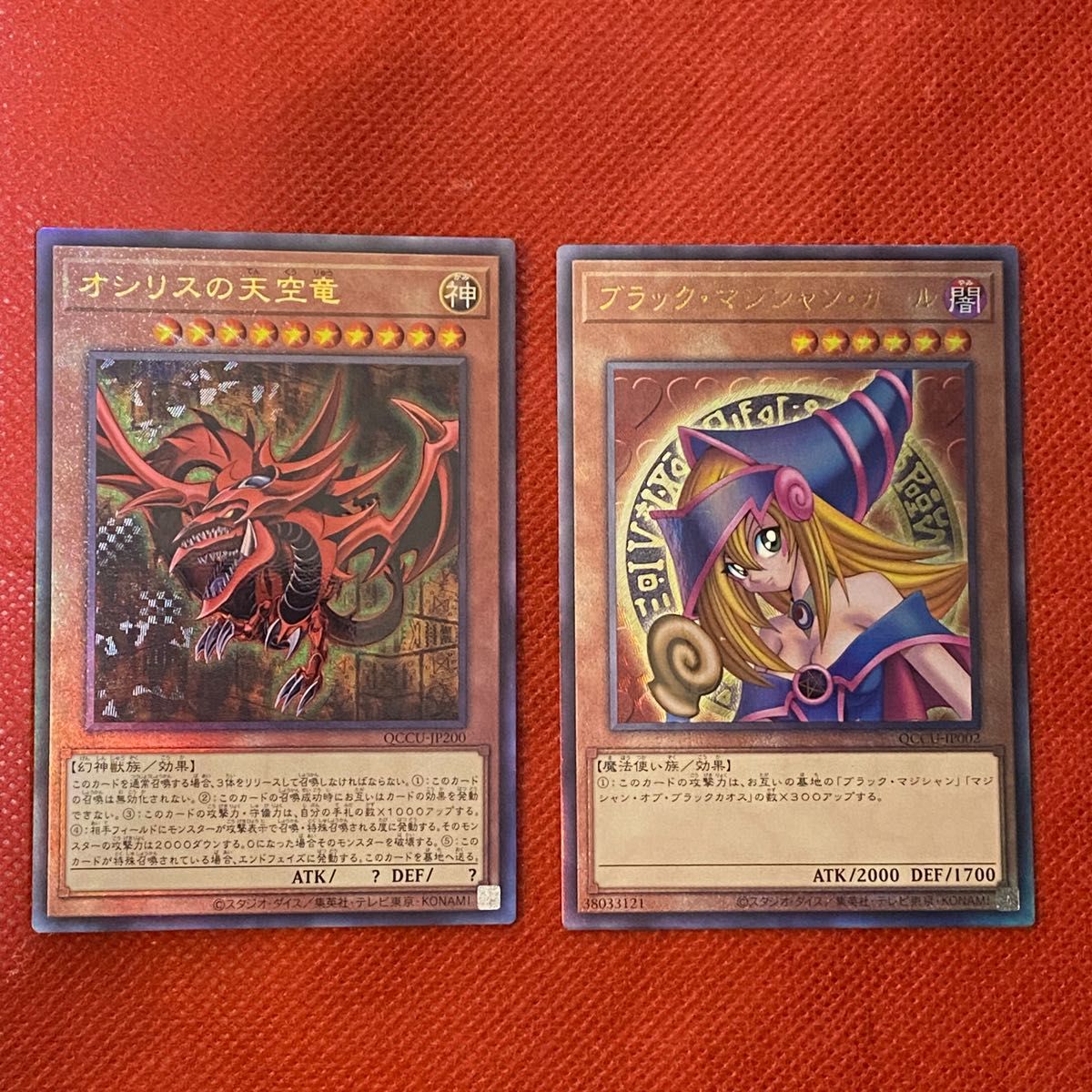 遊戯王 レリーフ ブラックマジシャンガール オシリスの天空竜 遊戯王 レリーフ ブラックマジシャンガール オシリスの天空竜