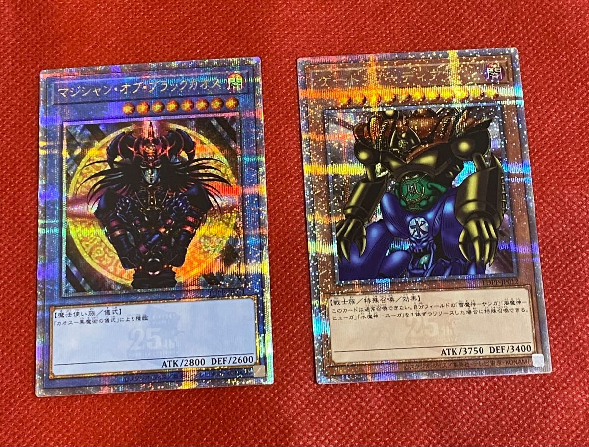 遊戯王　マジシャンオブブラックカオス　ゲートガーディアン　25th   決闘者伝説