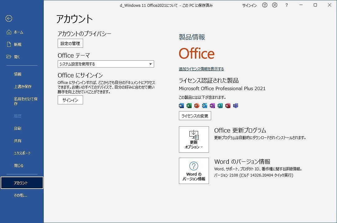 24時間以内発送 Windows11 Office2021 第7世代 Core i5 NEC ノートパソコン Lavie 新品SSD 1TB メモリ 8GB(即決16GB) 管297_画像8